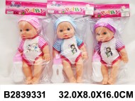 Пупс в пакете (96) Пупс в пакете (96)