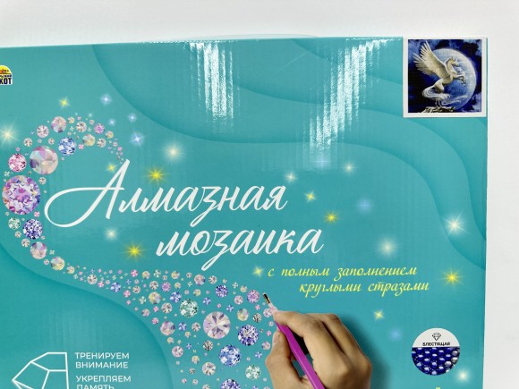 Алмаз. мозаика (блест.) 30х30см, с подр., с полн.заполн. (24цв) Лунный пегас (Арт.НД-1048)