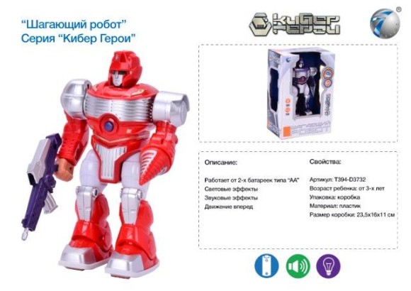 Робот на батарейках (36)